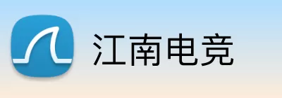 江南电竞 logo